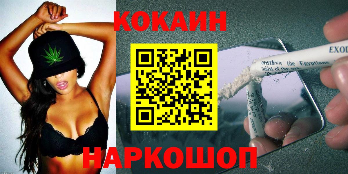 COCAIN Колумбийский Черемхово