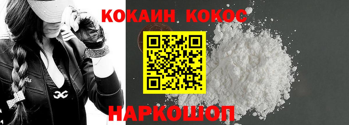 КОКАИН Эквадор  Вход с VPN  COCAIN 99%  Черемхово 