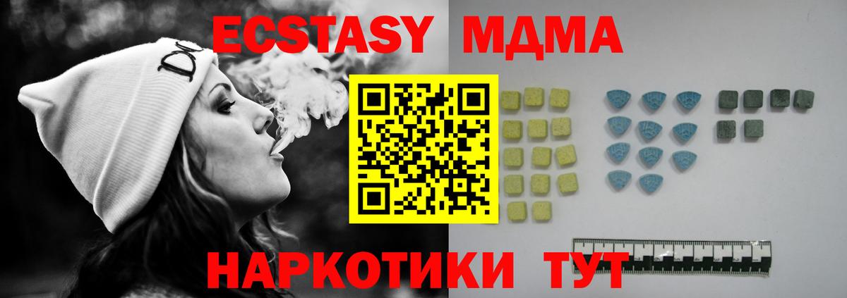 Экстази ешки  Ecstasy  закладка  Черемхово  Экстази XTC  Вход с VPN 
