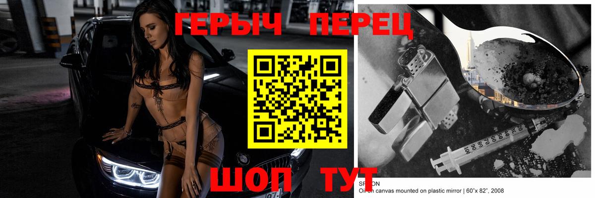 Черемхово  Героин Heroin  Вход с VPN 