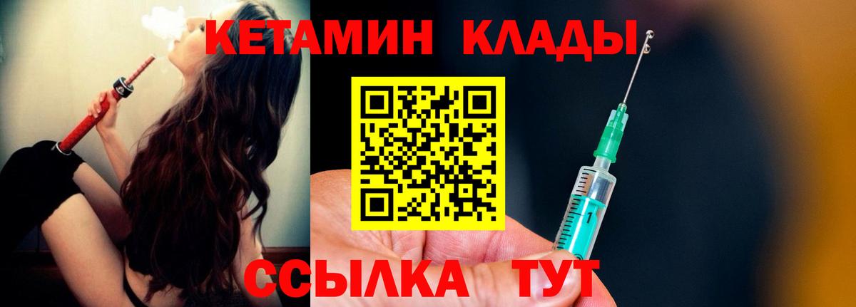 маркетплейс какой сайт  Кетамин ketamine  Вход с VPN  КЕТАМИН ketamine  Черемхово 