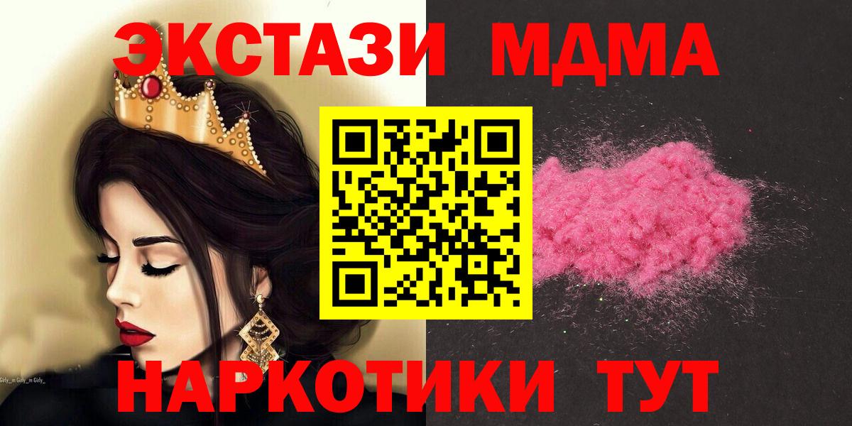 MDMA молли  Вход с VPN  Черемхово  МДМА молли 