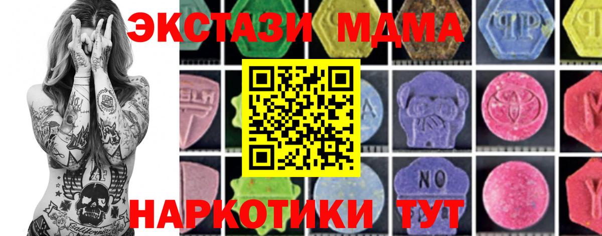 МДМА Molly Черемхово