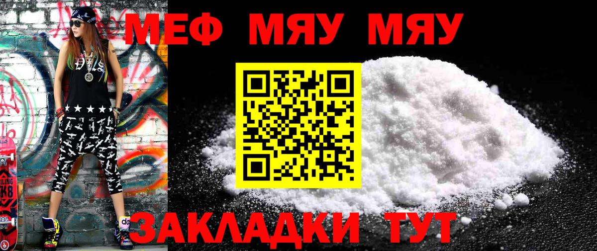 МЕФ мука Черемхово