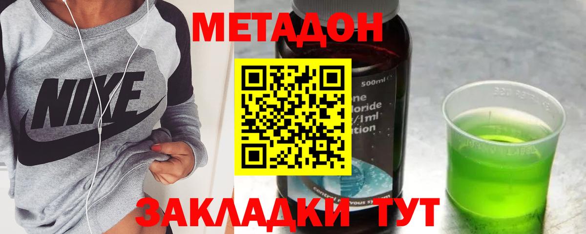 Метадон белоснежный  МЕТАДОН VHQ  Вход с VPN  Черемхово 