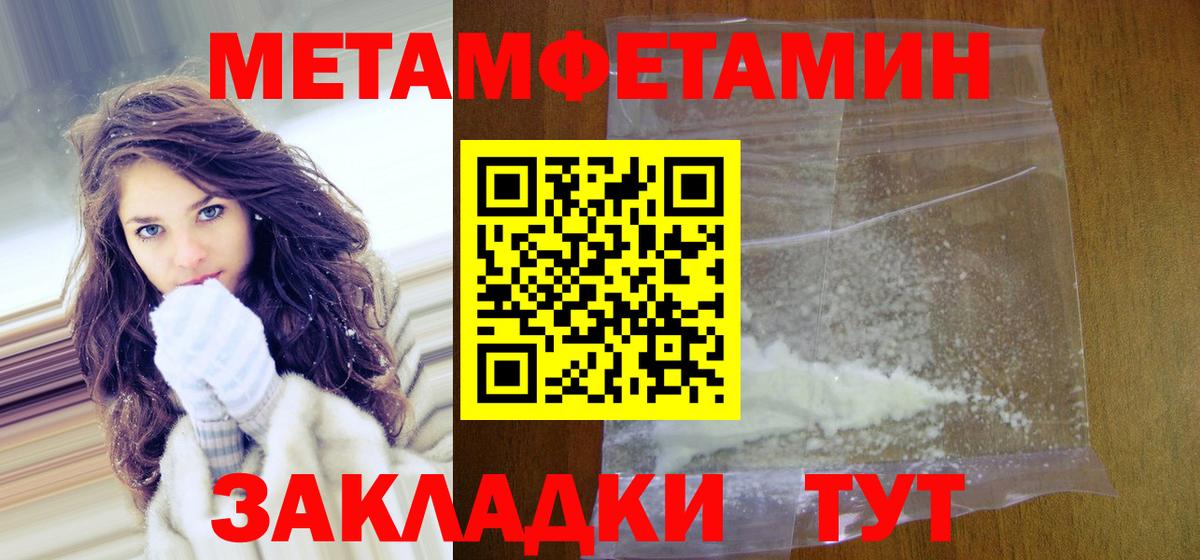 Черемхово  Метамфетамин Декстрометамфетамин 99.9%  Метамфетамин Декстрометамфетамин 99.9%  Вход с VPN 