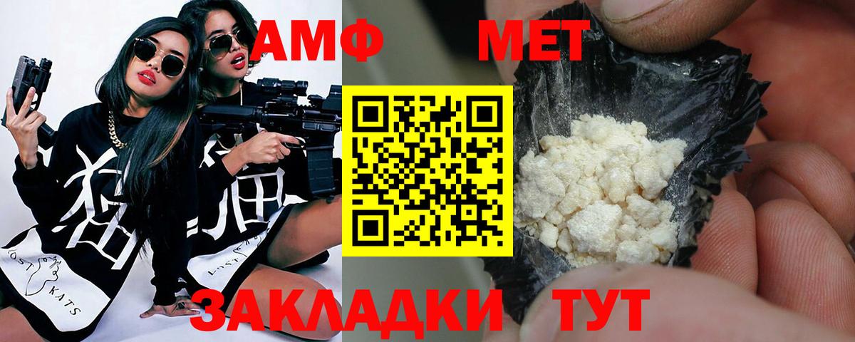 МЕТАМФЕТАМИН мет Черемхово