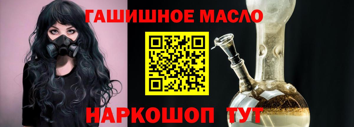 Дистиллят ТГК вейп  купить наркоту  Черемхово  Вход с VPN 
