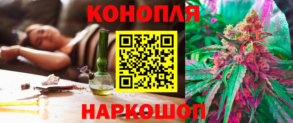 Канабис LSD WEED Черемхово